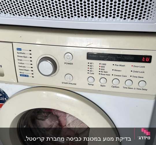 מכונת כביסה קריסטל עם כפתורי שליטה ותצוגה דיגיטלית